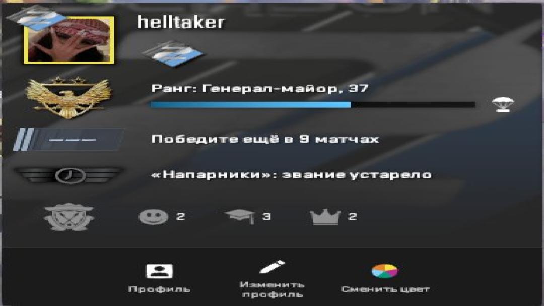 Профіль з Prime та FACEIT ELO 1314