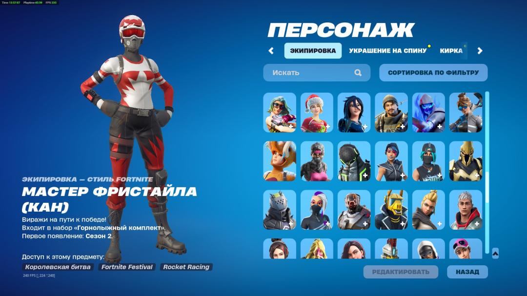 Велика колекція скинів для Battle Royale на PC