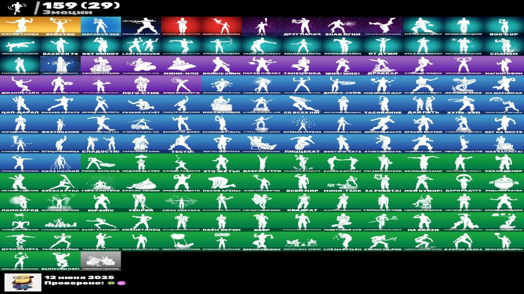 🎮 Продаж особистого акаунту Fortnite PC: 203 скіни 🛡