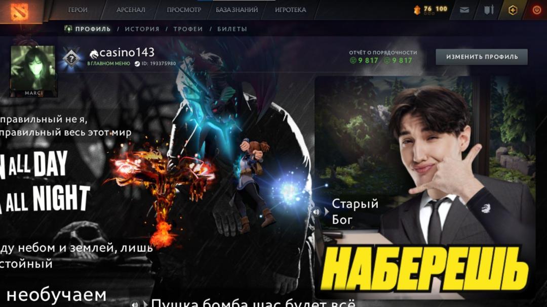 Рейтинг 7500, 1029 годин у Dota 2, висока порядність