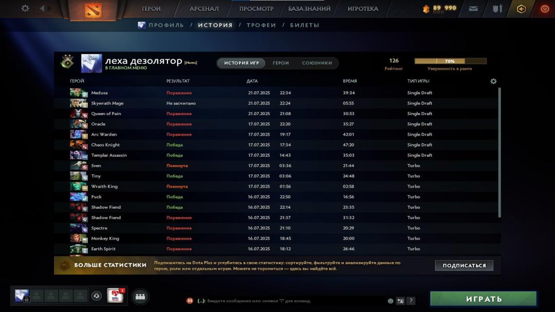 🏆 Аккаунт з MMR 126 та 5240 порядком | 617 годин | Продаж | 1 шт.