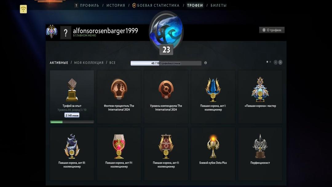 Акаунт з рейтингом 1740 та 155 годинами в Dota 2