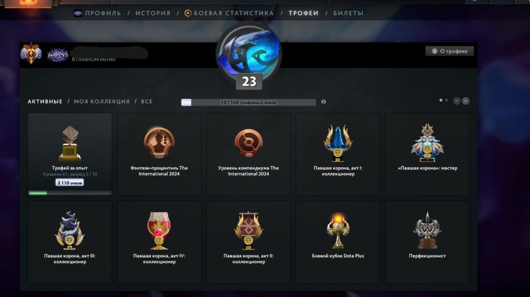 🎮 Акаунт DOTA 2 з MMR 8310 ✅ | 600 годин | Порядність 12000 🛡