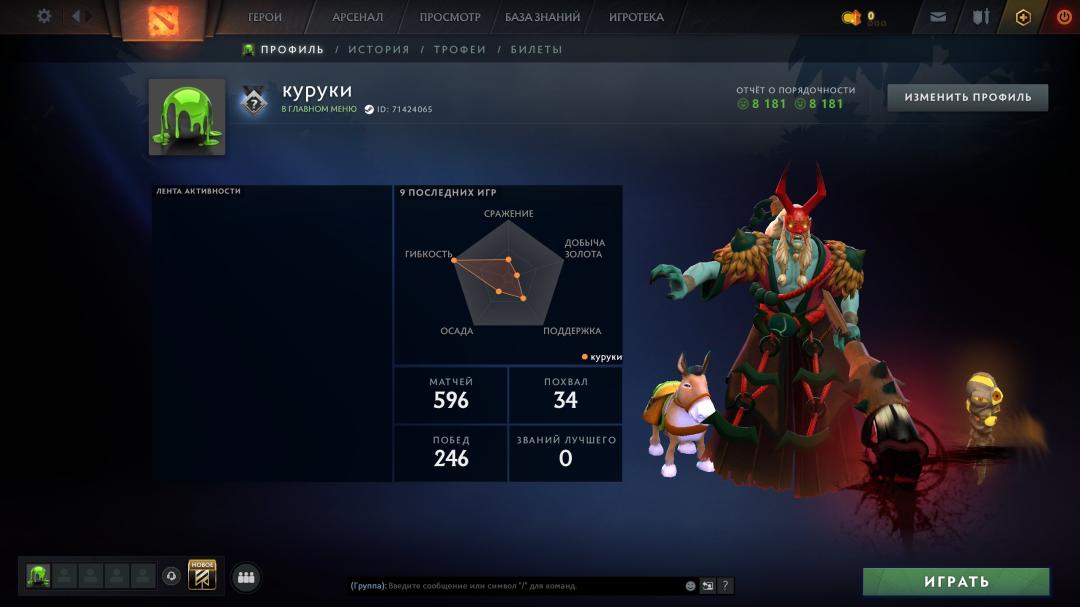 🏅 MMR 2000 | 🕒 700 годин | 🛡 8100