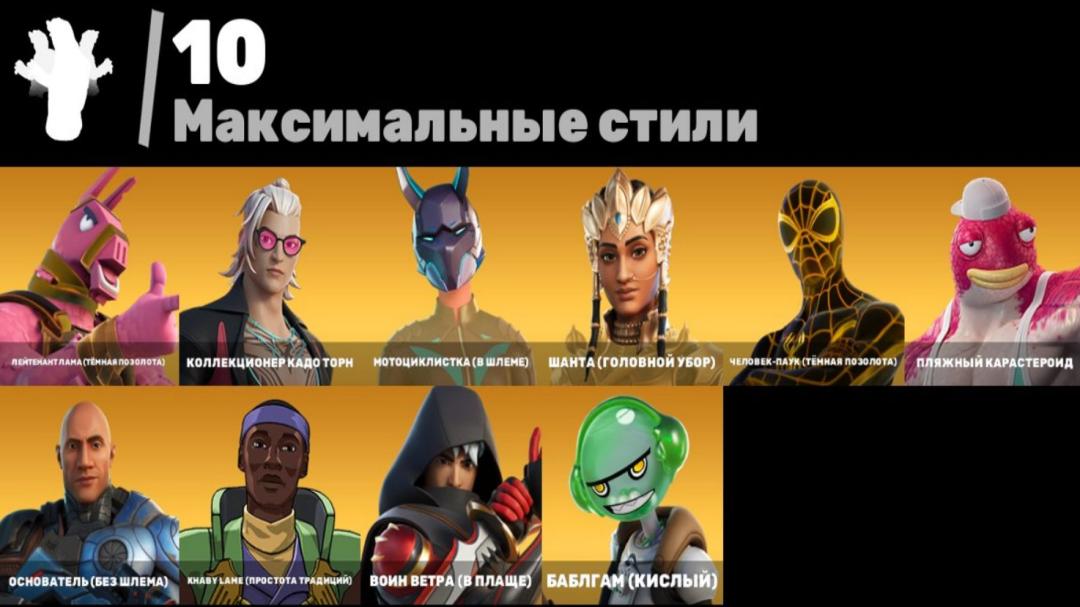 Велика колекція скілів для Battle Royale на PC 🎭🖥