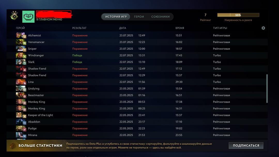 Обліковий запис Dota 2 з рейтингом та 1513 годинами гри