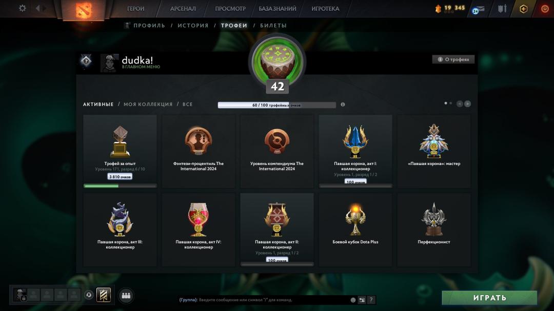 🏅 MMR 300 | 🕒 1160 годин | 🛡 6500