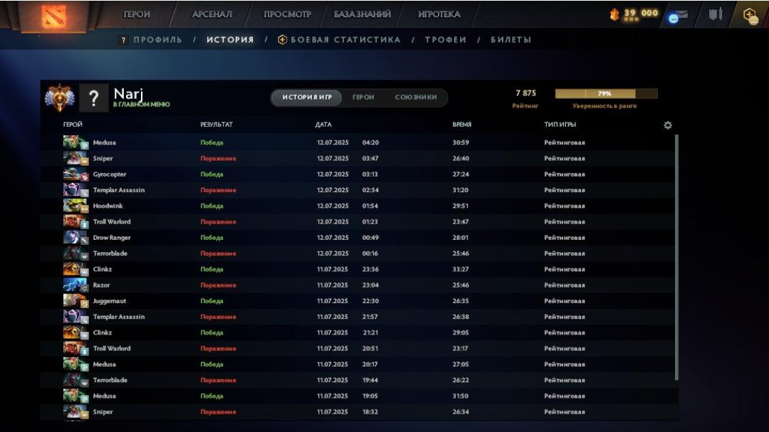 🎮 DOTA 2 | MMR 7875 | 166 годин | Порядність 11009 ✅
