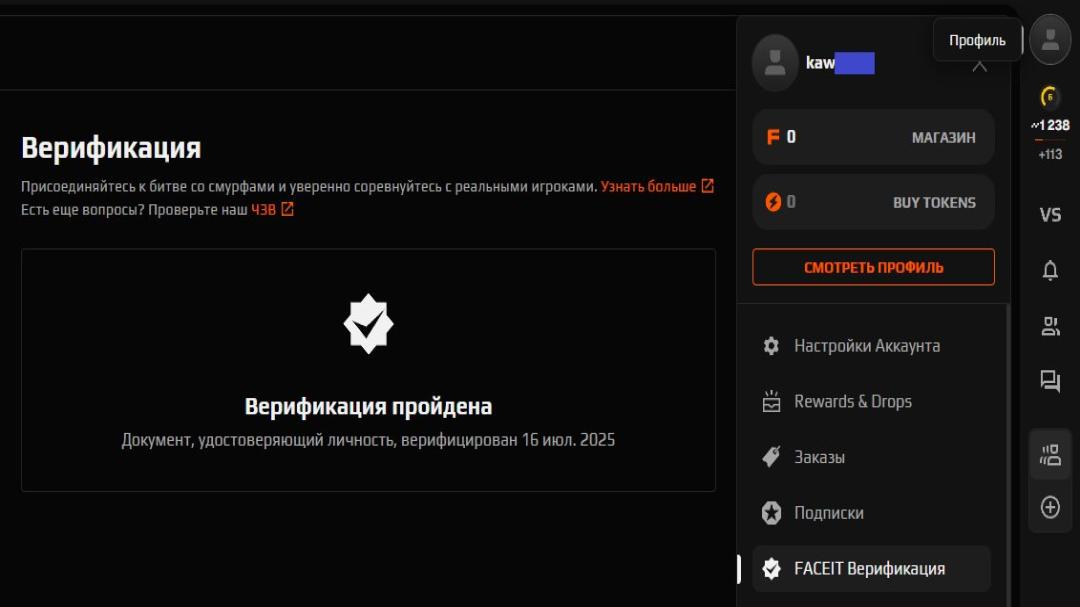 🎮 FACEIT акаунт | ELO 1238 | Реєстрація є 🛡️