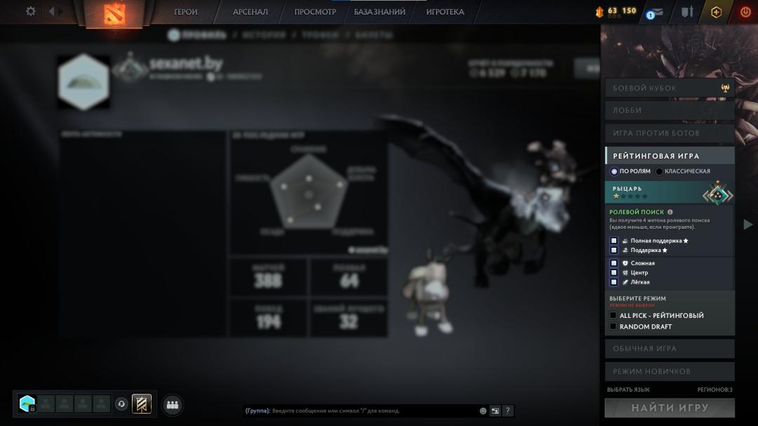 Аккаунт Dota 2 з рейтингом 1500 та 250 годинами гри