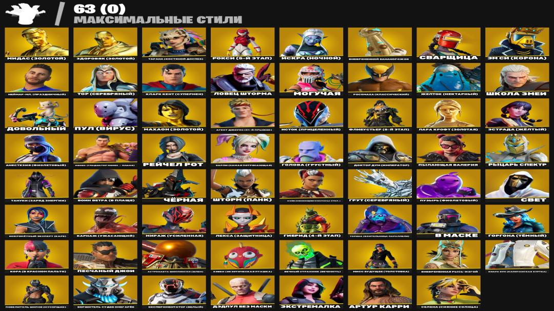 Акаунт Fortnite PC: 256 cкінів, Оголошено на продаж 🎮