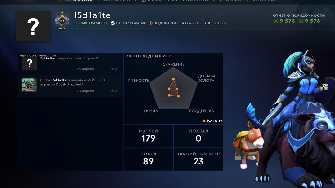 🏅 MMR 834 | 🕒 501 година | 🛡 9578