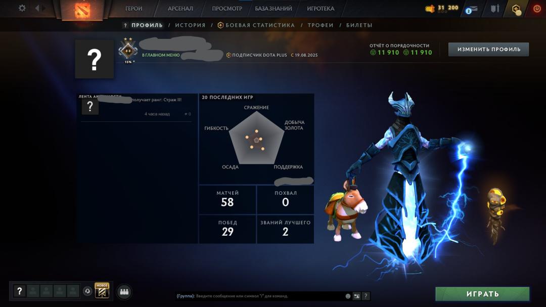 🏅 MMR 948 | 🕒 160 годин | 🛡 11910
