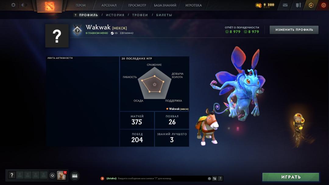 🏆 Аккаунт з рейтингом 2000 MMR | 🕒 Часів гри: 470 | ✅ Порядність: 8900 | 1 шт.