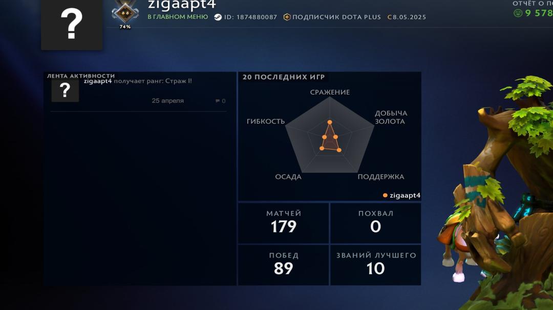 🏅 MMR 849 | 🕒 499 годин | 🛡 9578