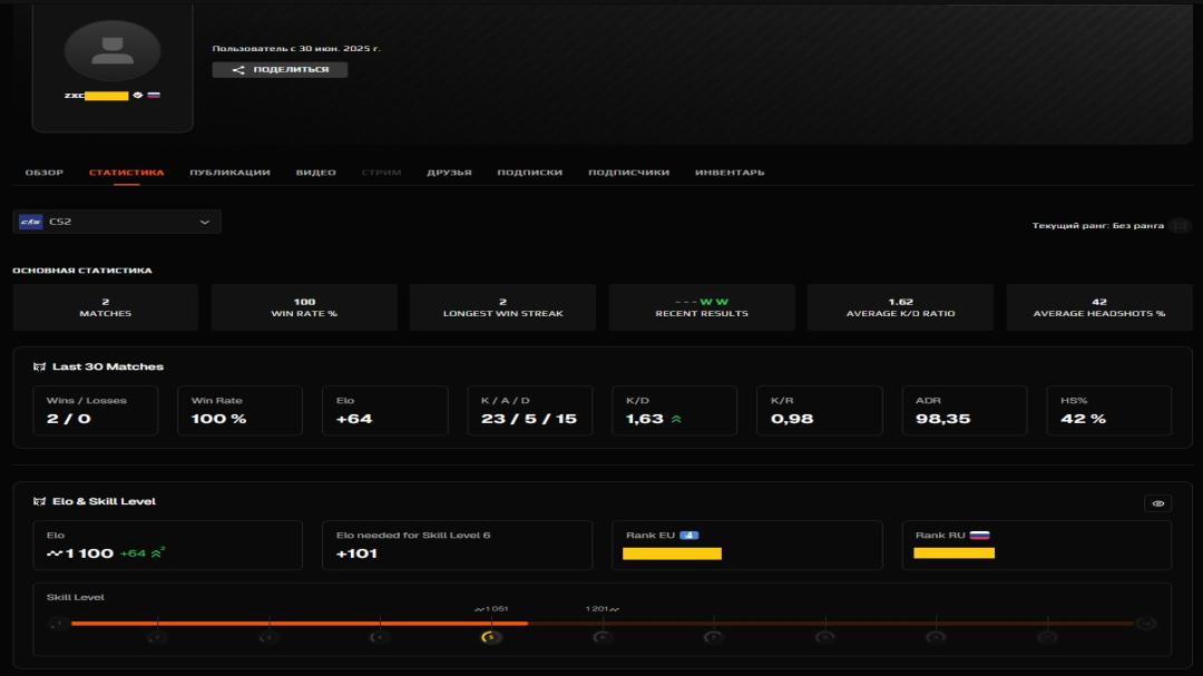 🕒 1100 ELO | Prime ✅ | FACEIT | Особистий акаунт 🛡