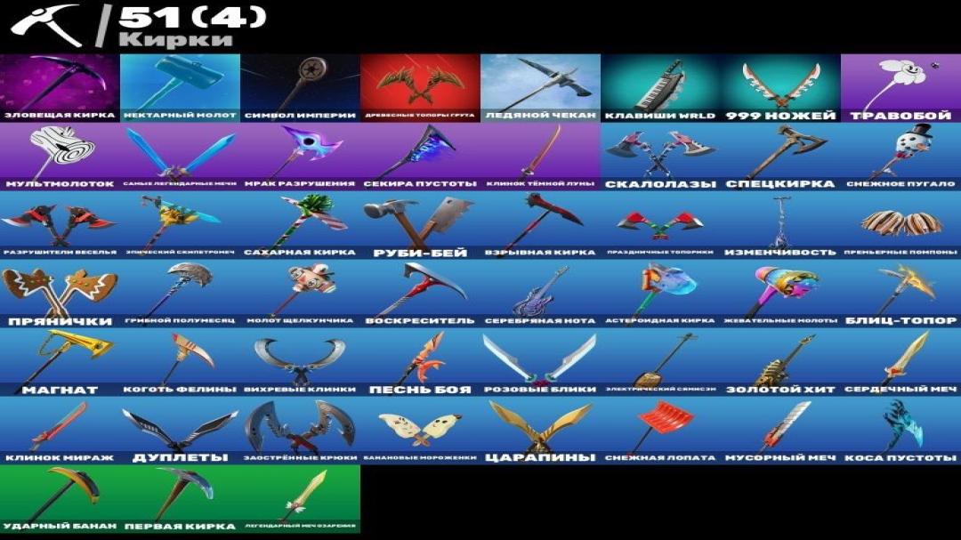 48 унікальних скинів для Battle Royale на ПК