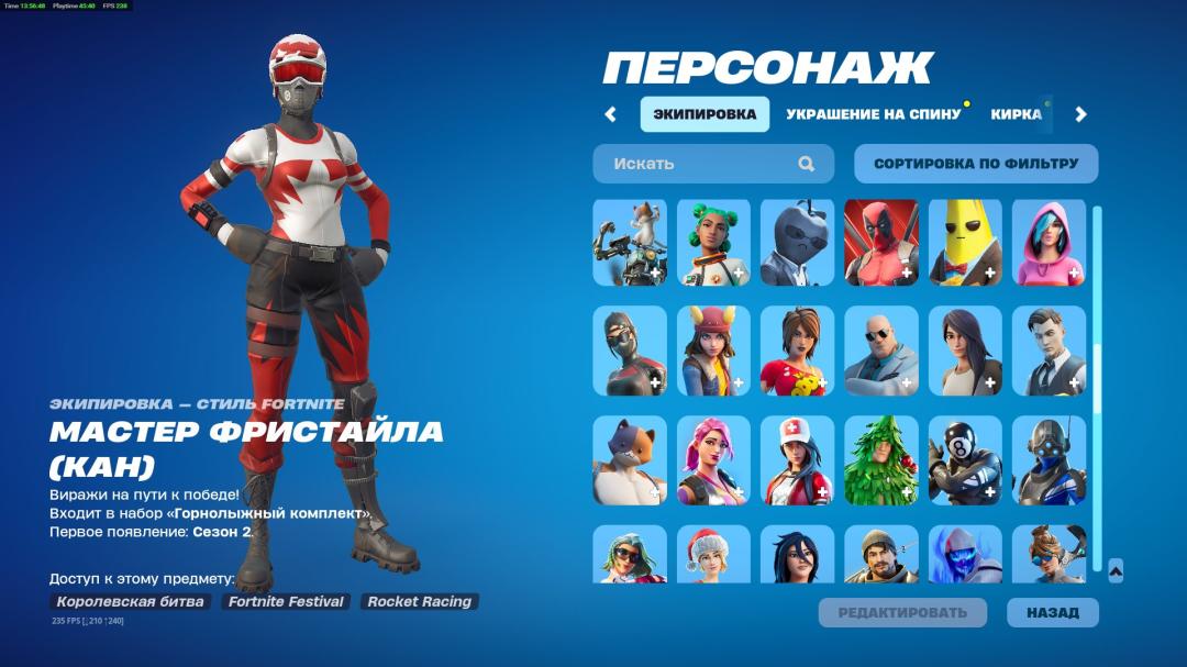 Велика колекція скинів для Battle Royale на PC