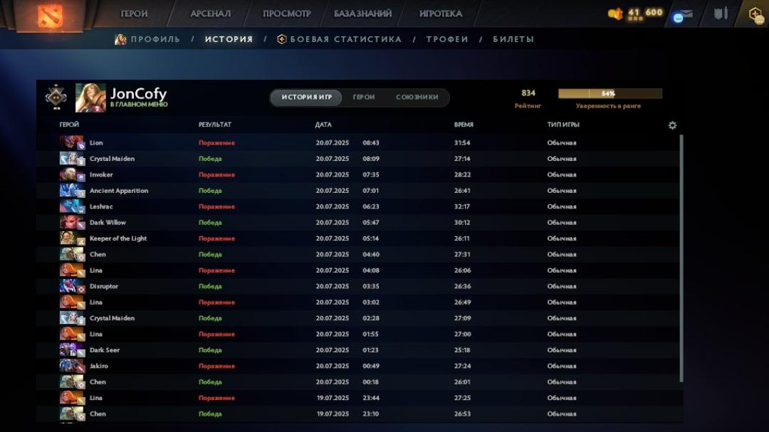 Аккаунт DOTA 2 з MMR 834 і 189 годин гри 🎮