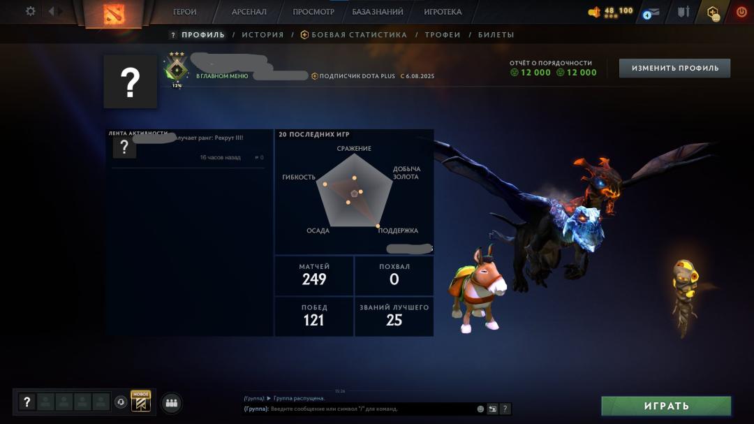 Сильний акаунт Dota 2 з рейтингом та 140 годинами гри