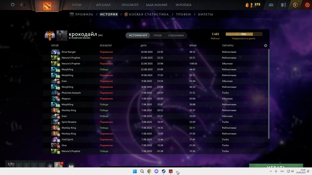 🏅 MMR 5683 | 🕒 1200 годин | 🛡 11500