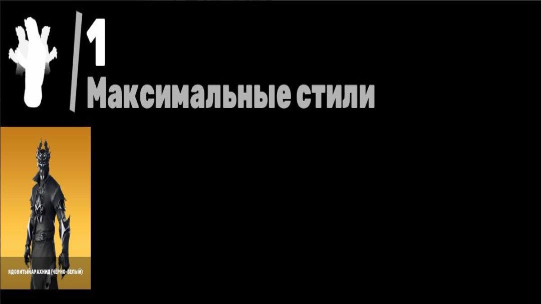 Створений обліковий запис у Fortnite з 4 скінами 🎭🖥