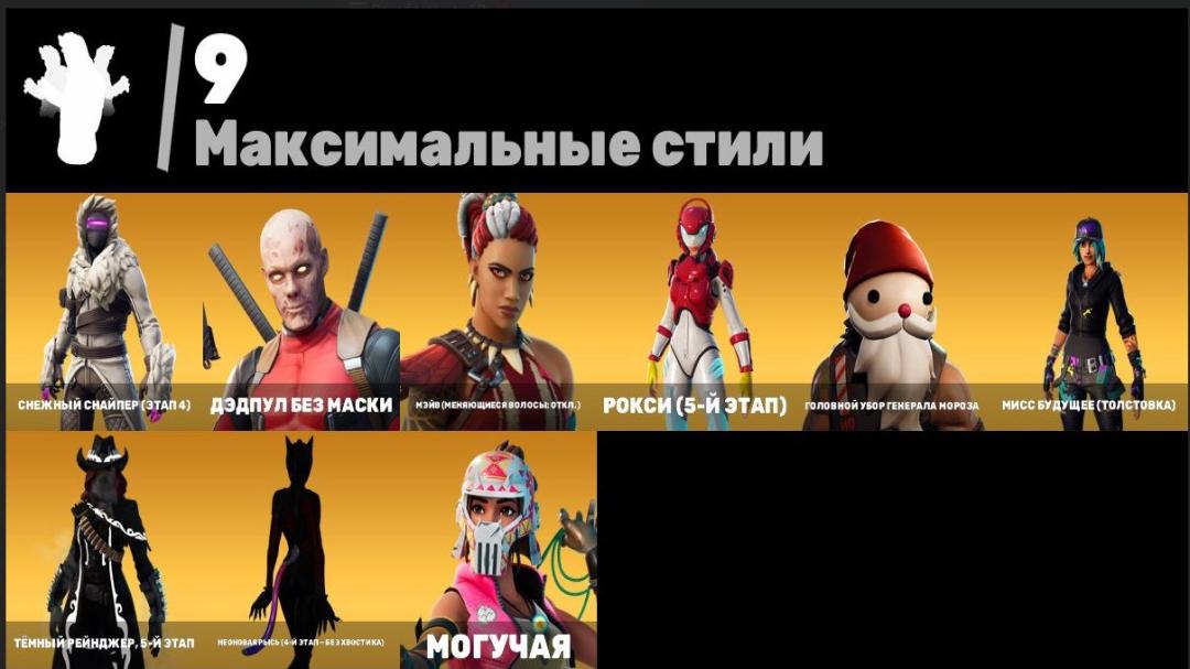 Продаж особистого акаунта Fortnite: 35 cкінів 🎮✅