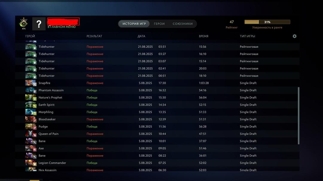 🏅 MMR 1 | 🕒 176 годин | 🛡 11010