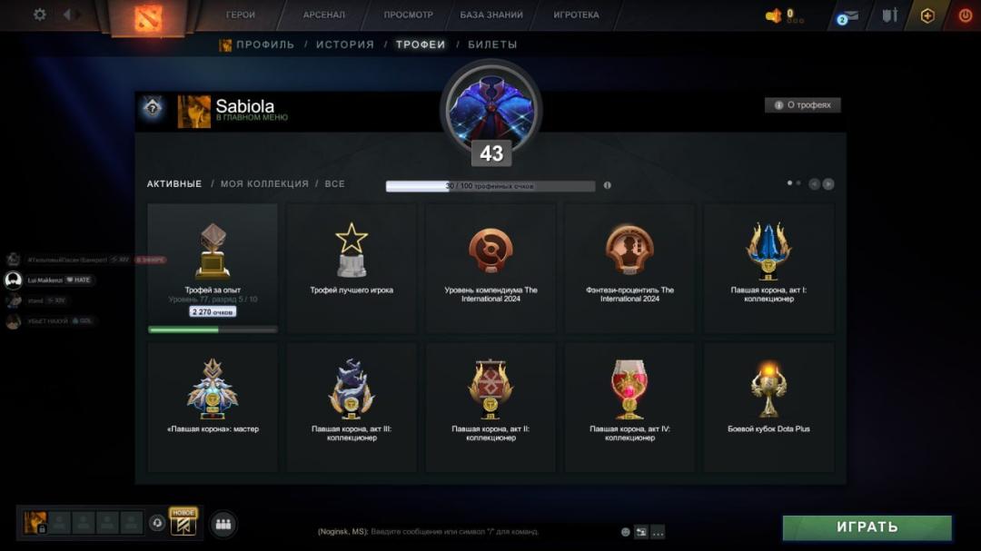 🏅 MMR 1900 | 🕒 1600 годин | 🛡 7700