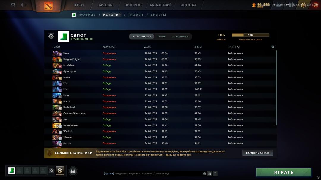 🏅 MMR 3005 | 🕒 2062 години | 🛡 9142