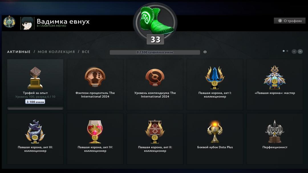 Власний акаунт Dota 2 з рейтингом 2223 та 534 годинами гри