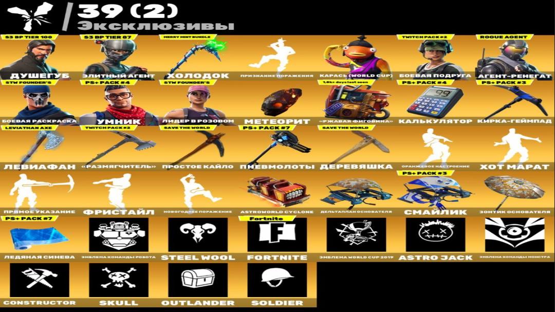 Акаунт Fortnite PC: 180 cкінів, в наявності. 🎮