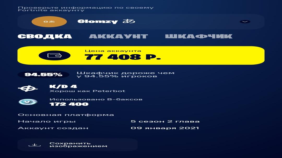 Вражаюча колекція з 151 скіна на PC Battle Royale