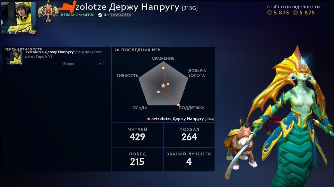 🏅 MMR 3107 | 🕒 583 години | 🛡 5875