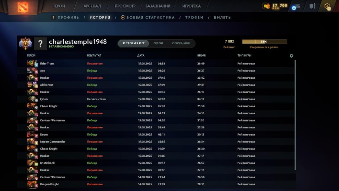 🏅 MMR 7882 | 🕒 598 годин | 🛡 11987