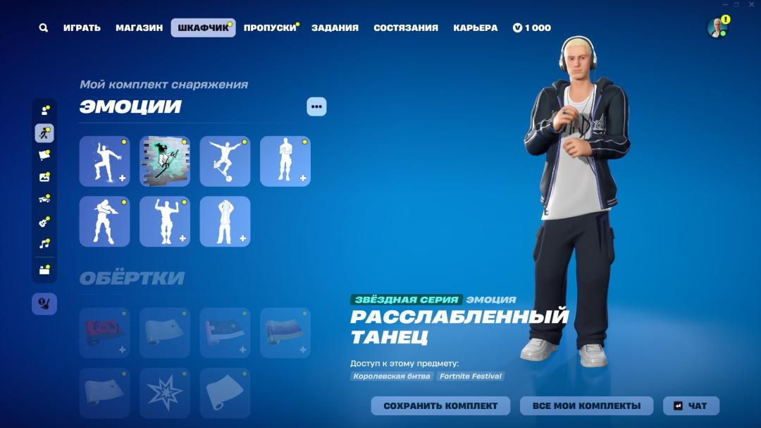 Стильний обліковий запис з 14 унікальними скінами 🎭🖥