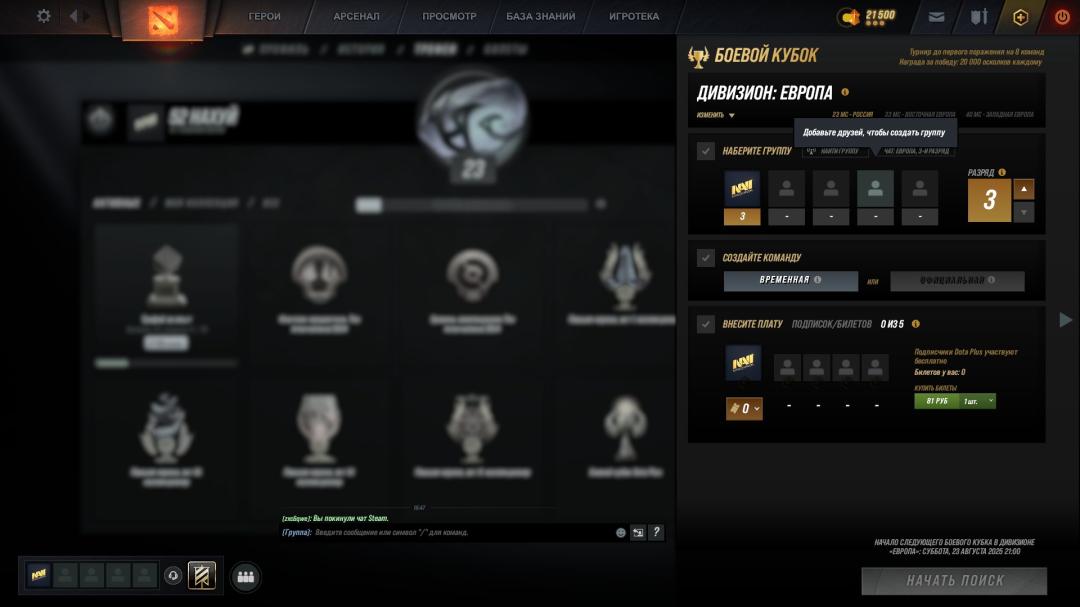 🏅 MMR 500 | 🕒 200 годин | 🛡 8500