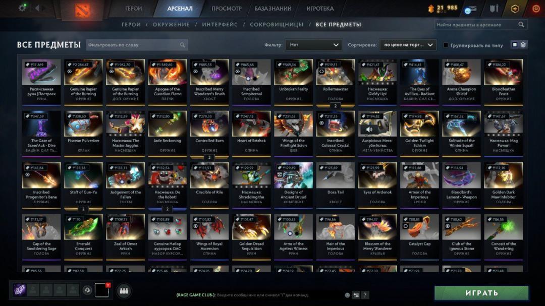 Високий рейтинг та багато годин гри в Dota 2