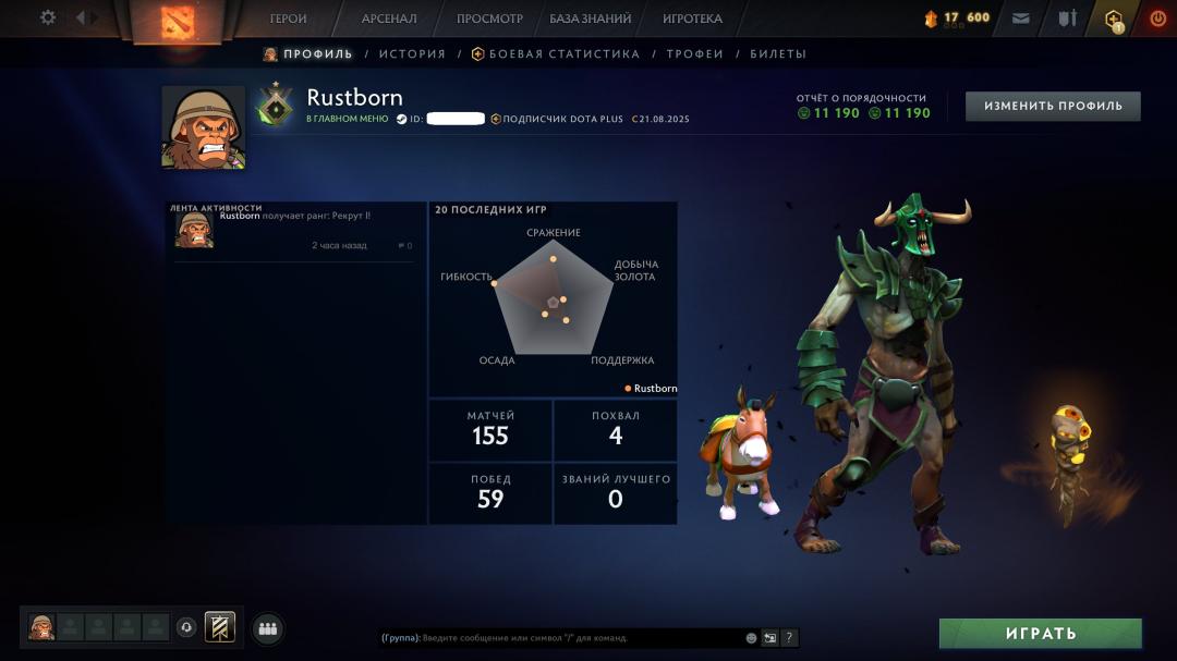 🏅 MMR 1 | 🕒 187 годин | 🛡 11190