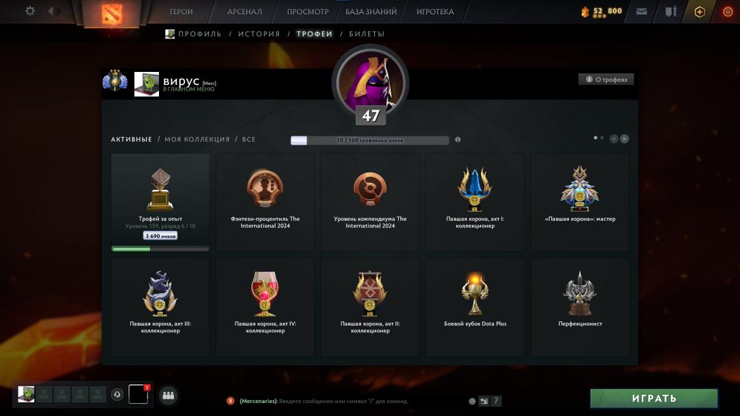 Рейтинг 5159, 1153 години в Dota 2, порядність 8471