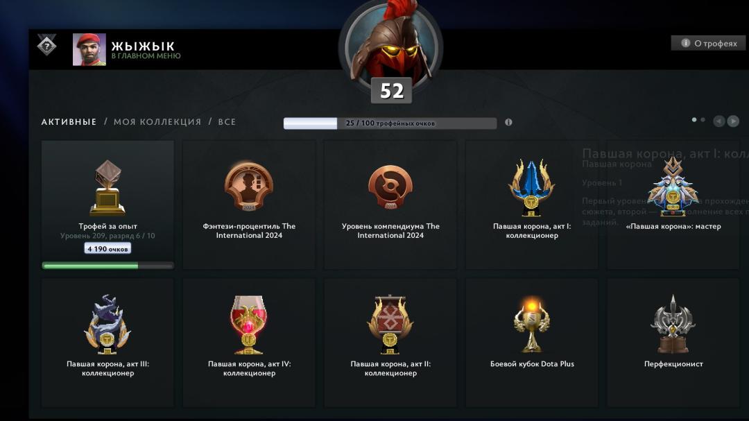🏅 MMR 1400 | 🕒 1453 години | 🛡 8832