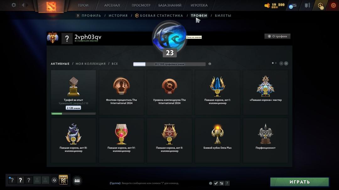 Рейтинговий акаунт Dota 2 з MMR 7419 та 1600 годинами гри