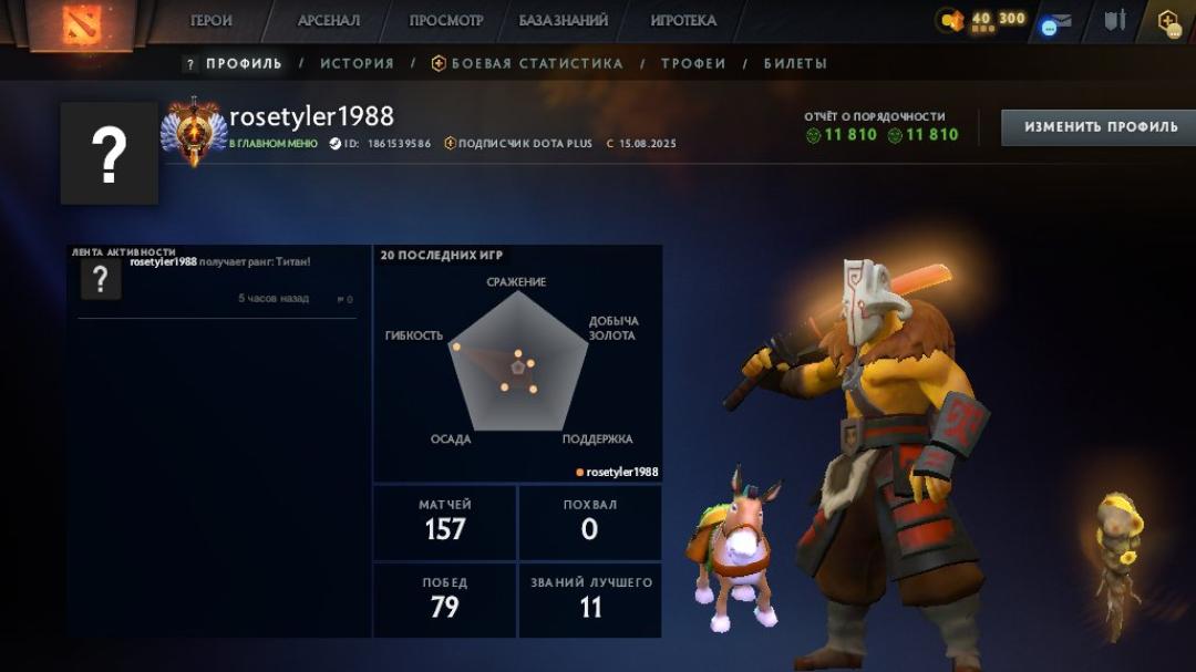🏅 MMR 7890 | 🕒 650 годин | 🛡 11810
