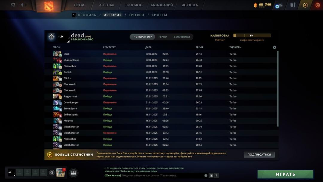 Рейтинг 9585, 406 годин у Dota 2 - особистий акаунт