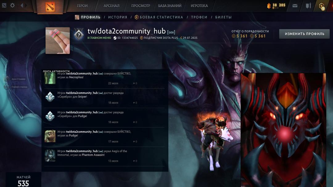 Акаунт з рейтингом 1514 та 549 годинами в Dota 2