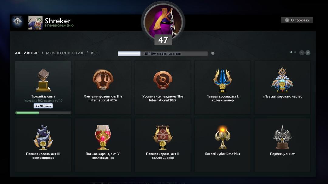 🏅 MMR 4700 | 🕒 1385 годин | 🛡 9800