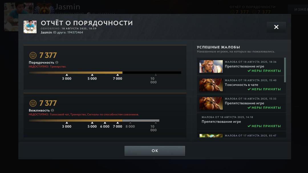 🏅 MMR 5625 | 🕒 631 годин | 🛡 7377
