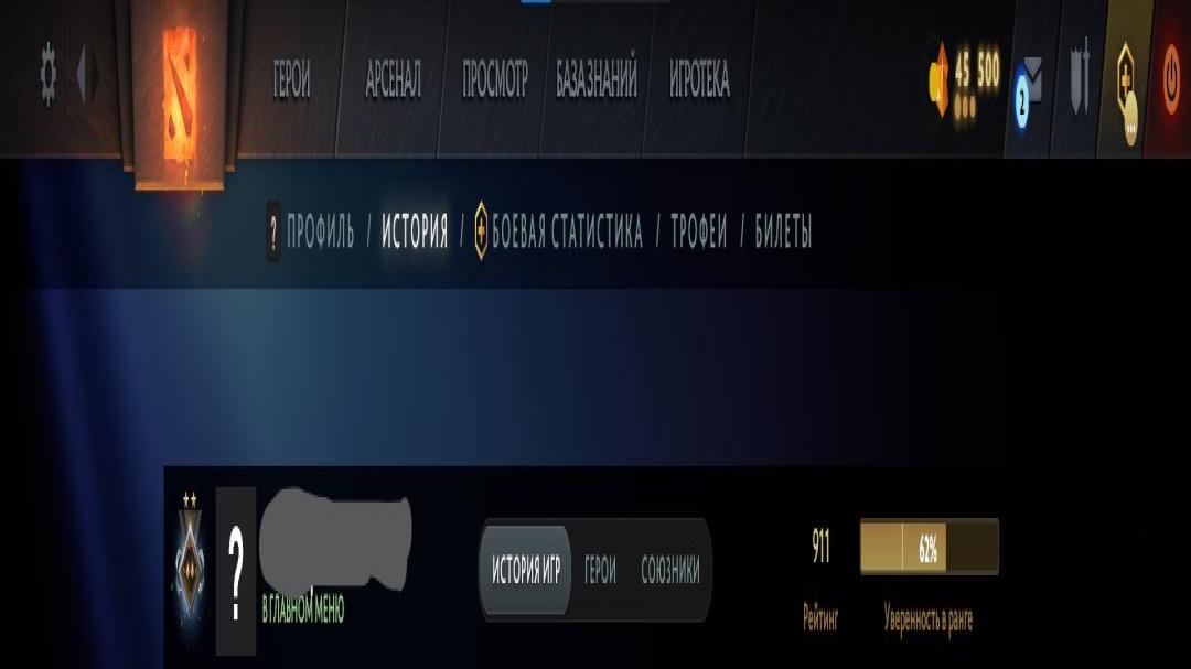 🎮 DOTA 2 акаунт з MMR 911 🏆 | 150 годин | Порядок 12000 ✅