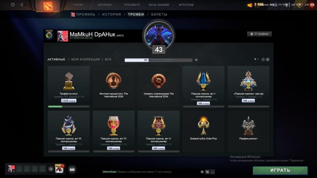🏅 MMR 1200 | 🕒 1000 годин | 🛡 8400