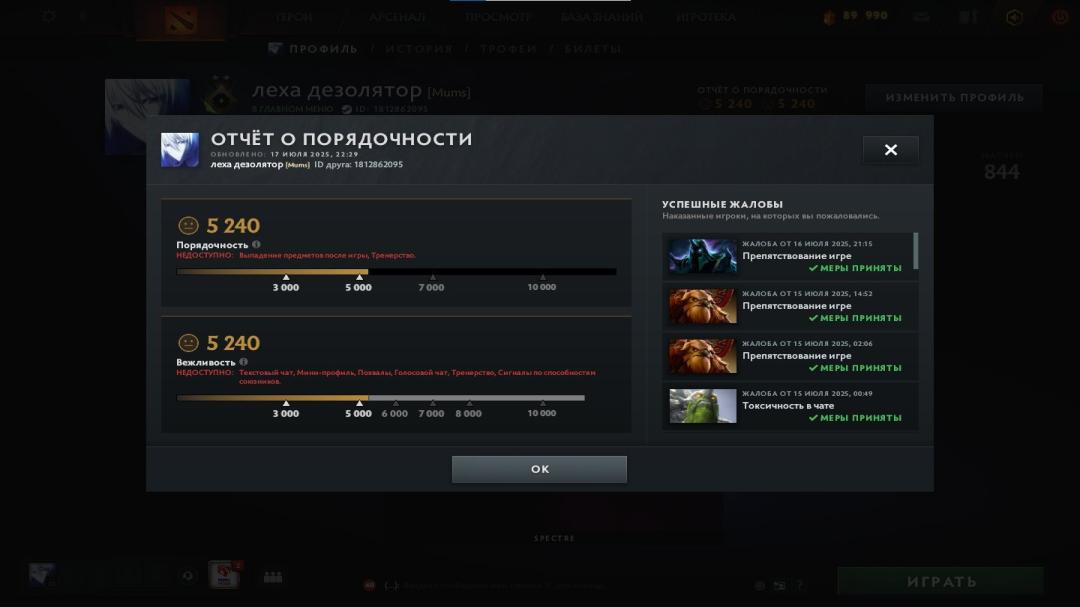 🏆 Аккаунт з MMR 126 та 5240 порядком | 617 годин | Продаж | 1 шт.